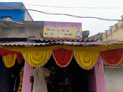 Siba sambhu Hotel