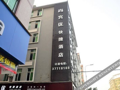 尚客优快捷酒店