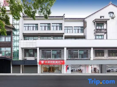尚客优悦酒店