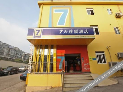 7天连锁酒店