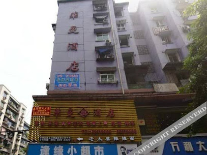 华曼酒店