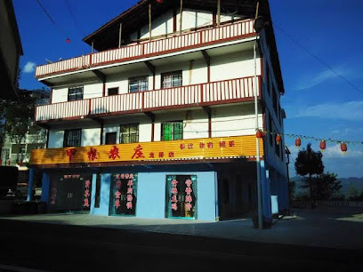 Jiagen Farmhouse