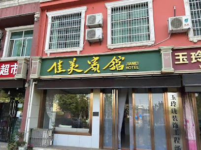 Jiamei Hotel