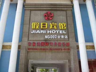 假日宾馆