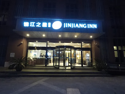 锦江之星川沙华夏东路店
