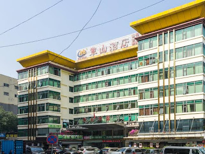 军山酒店