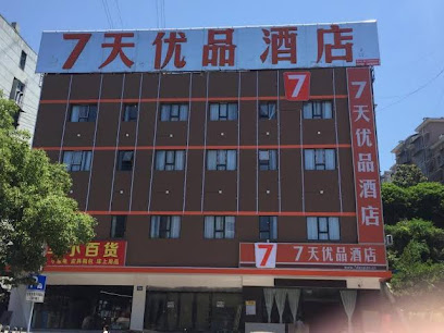 Seven days superior products gezhouba store