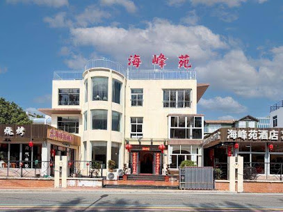 Dongshan Haifengyuan Hotel