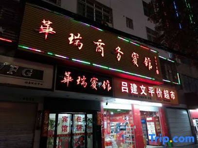 Fuzhou Huarui Business Hotel
