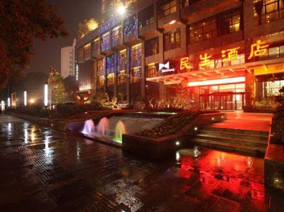 宜昌民生酒店