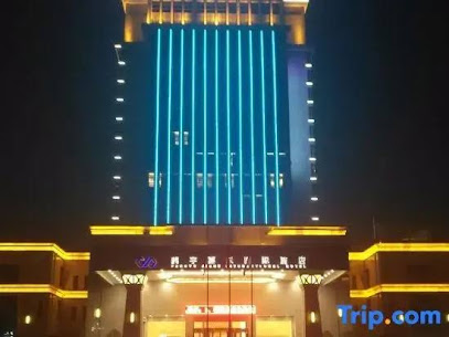 鹏宇国际城酒店