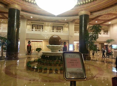 丽江国际大酒店