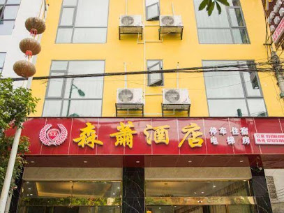 Yongshun Senxiao Hotel
