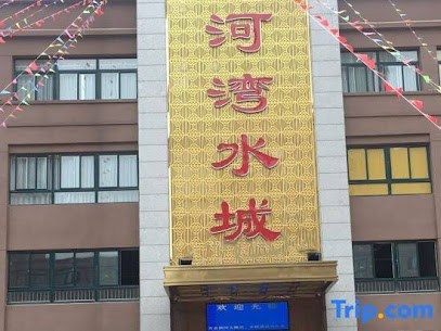 Lu'an Xinghewan Shuicheng