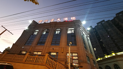福鼎大酒店