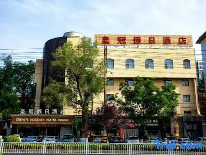 皇冠假日酒店