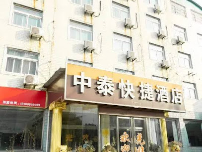 Zhongtai Express Hotel