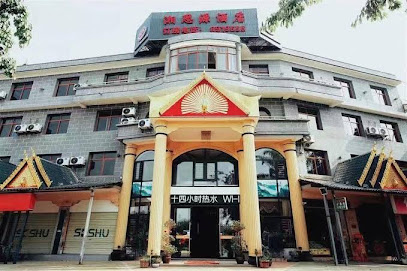 Menglian xiang Si Yuan Hotel