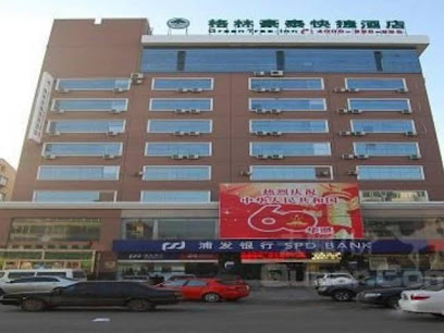 格林豪泰酒店