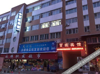 Baiwang Business Hotel