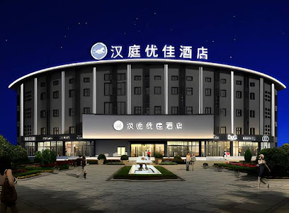Hanting Premium Hotel (minhou Fuzhou University To
