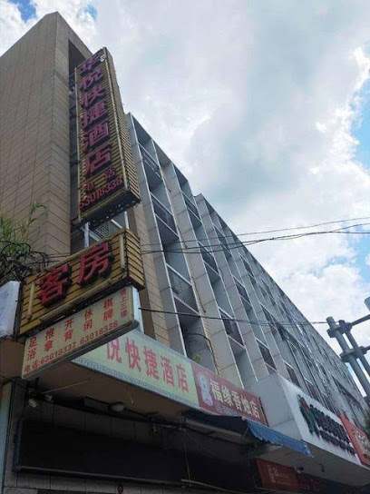 Huayue Express Hotel Minhou