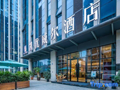 Care U Well Hotel (Chengdu East Railway Station 468 flagship)