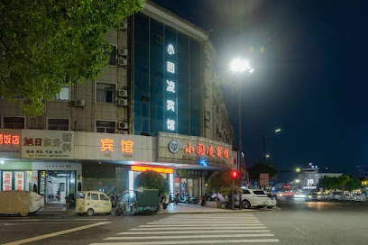 小圆凌宾馆