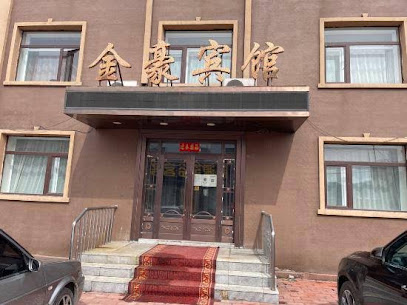 金豪宾馆
