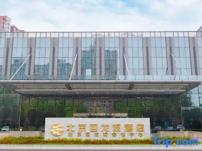 Beijing International Hotspring Hotel - Beijing