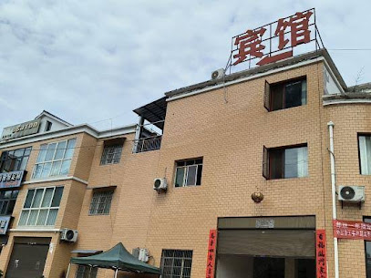 吉祥商务宾馆