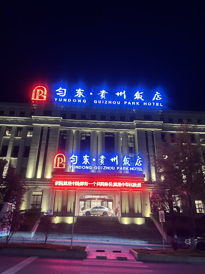 Yundong Guizhou Park Hotel