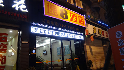 速8酒店
