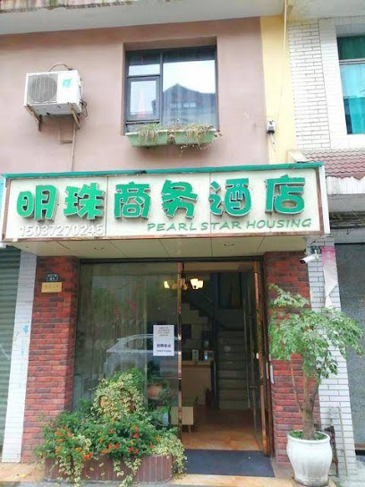 明珠住房