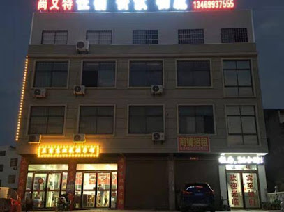 Shangyou Special Accommodation