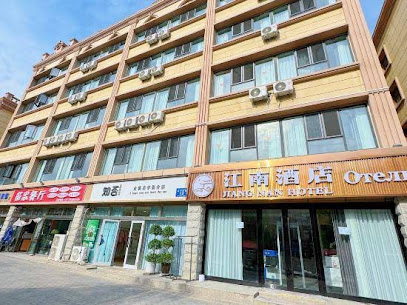 江南宾馆