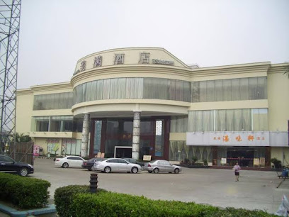 美满酒店