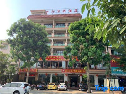 Xingxing Huaqiao Hotel