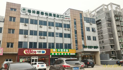 Greentree Inn Beijing Tongzhou Tuqiao Subway Station Express Hotel