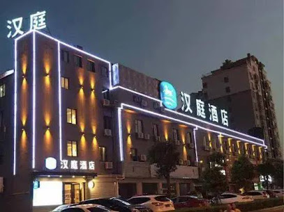 Hanting Hotel Huaiyuan County Government of Bengbu