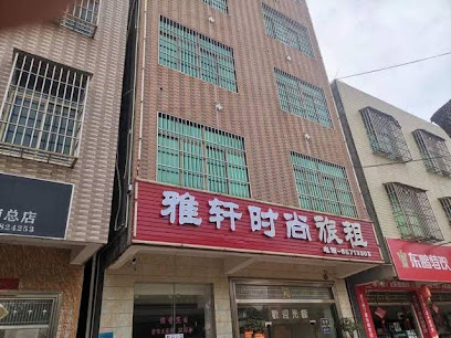 燕飞快捷旅租