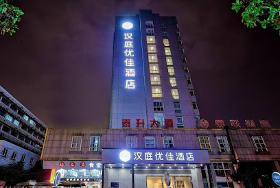 汉庭优佳宁波火车站酒店