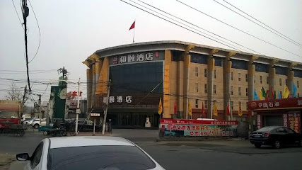 泰仕登国际酒店