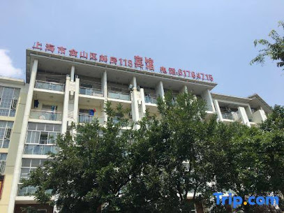 上海市金山区郝房１１８宾馆