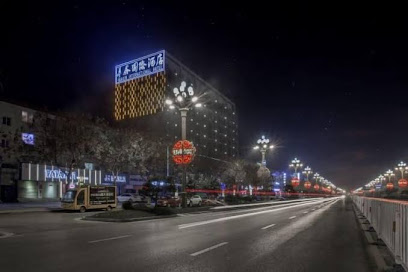 华山华鑫国际酒店