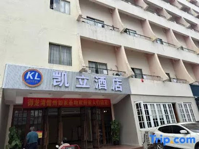 如家酒店儋州那大解放北路步行街店