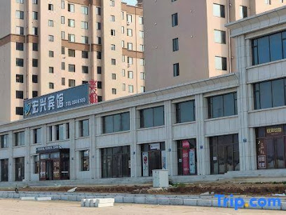 Hongxing Hotel