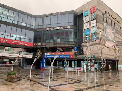 全季酒店（上海顾村公园地铁站店）