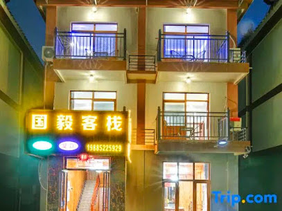 Libo Guoyi Inn