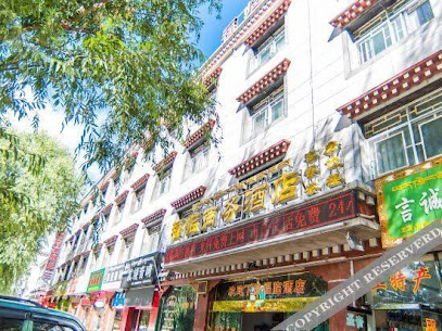 城市便捷酒店拉萨布达拉宫店